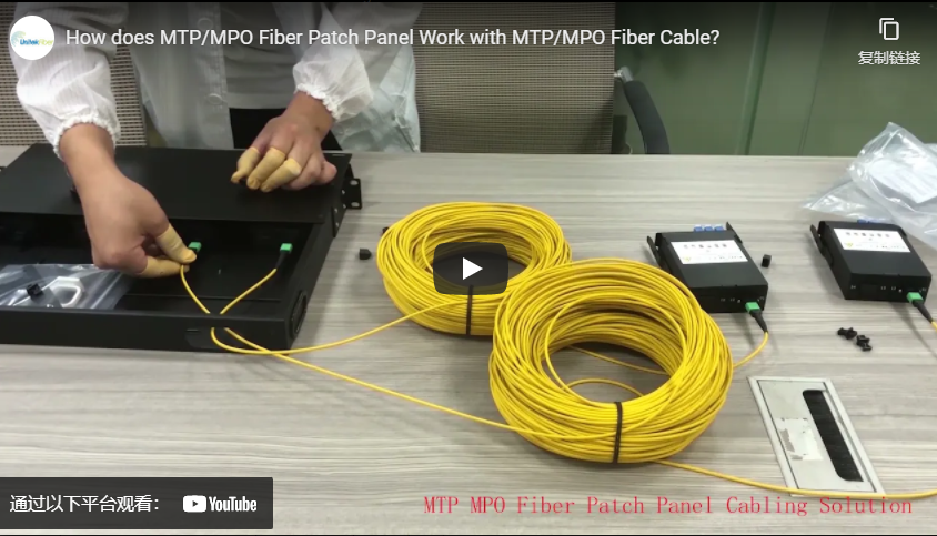 ¿Cómo funciona el Panel de parche de fibra MTP/MPO con Cable de fibra MTP/MPO?